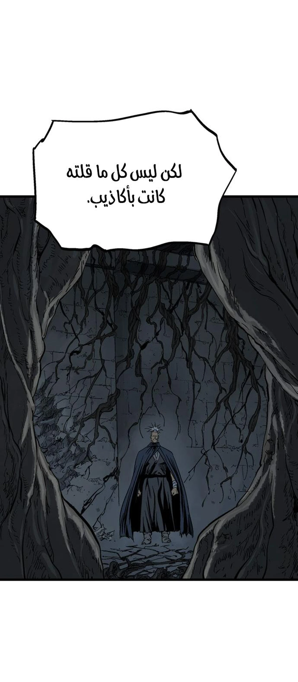 غوسو — الأستاذ الفصل 202 — صفحة 7