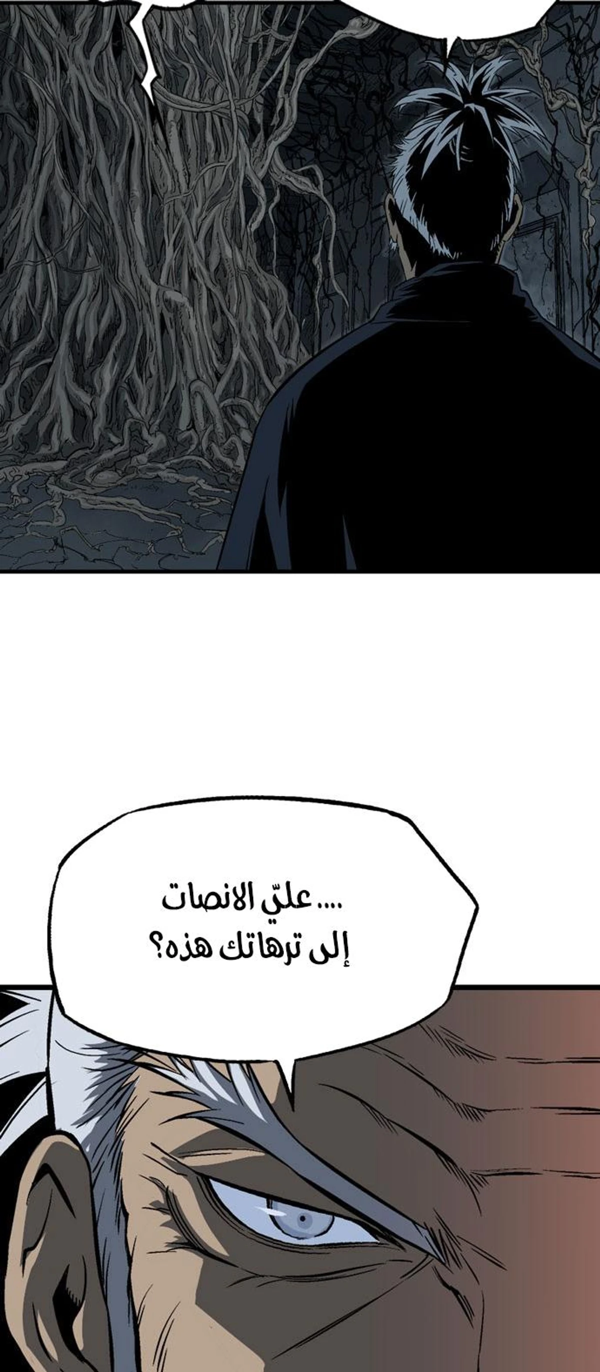 غوسو — الأستاذ الفصل 202 — صفحة 9