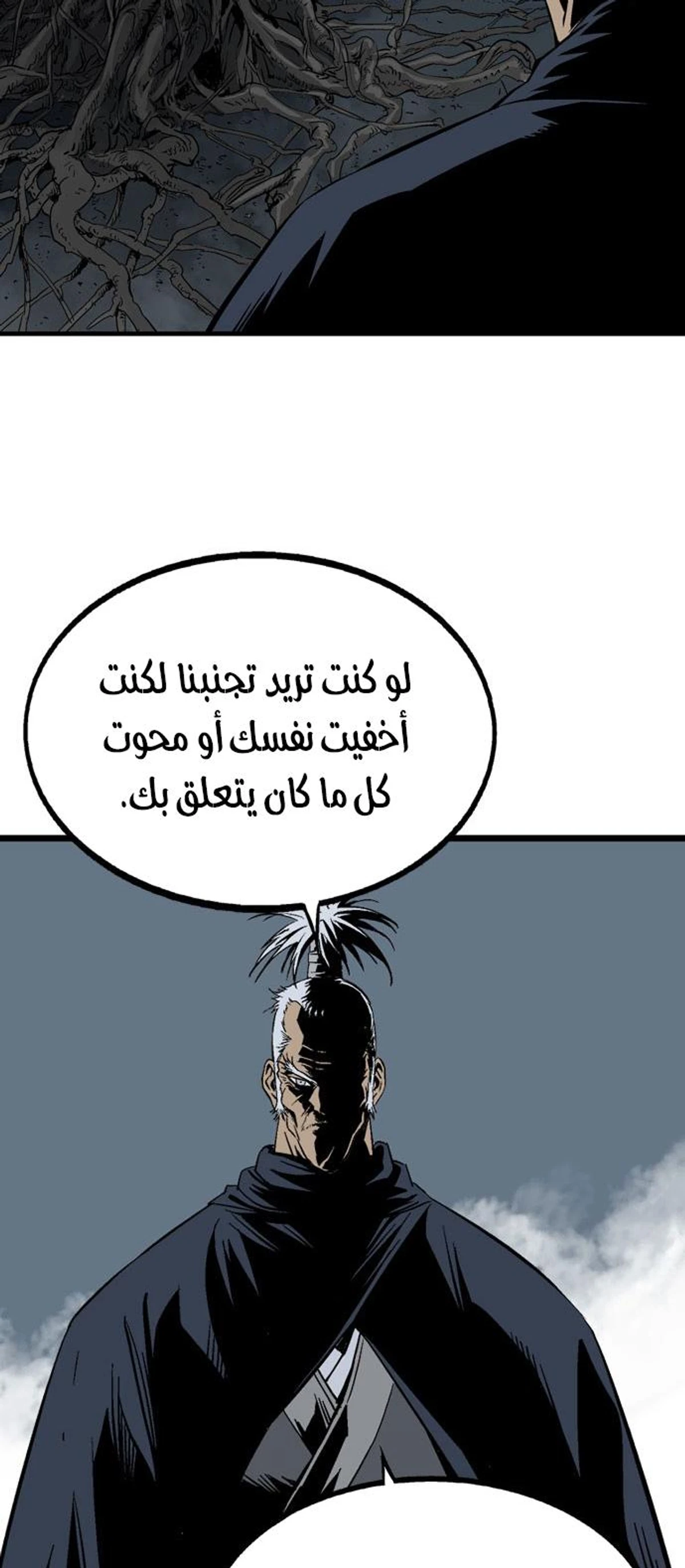 غوسو — الأستاذ الفصل 202 — صفحة 12