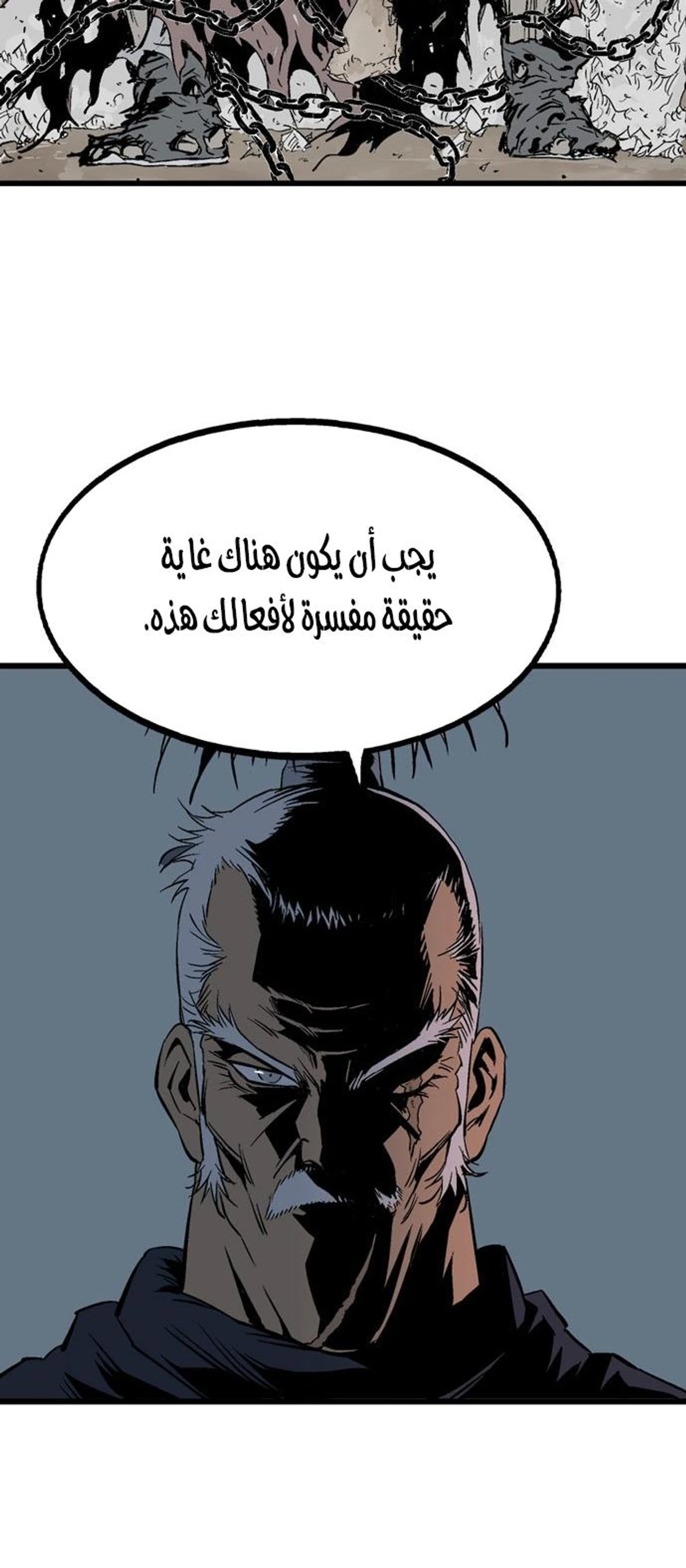 غوسو — الأستاذ الفصل 202 — صفحة 14