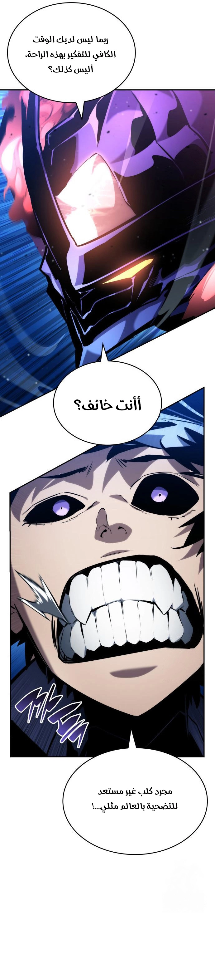 Boundless Necromancer الفصل 124 — صفحة 13
