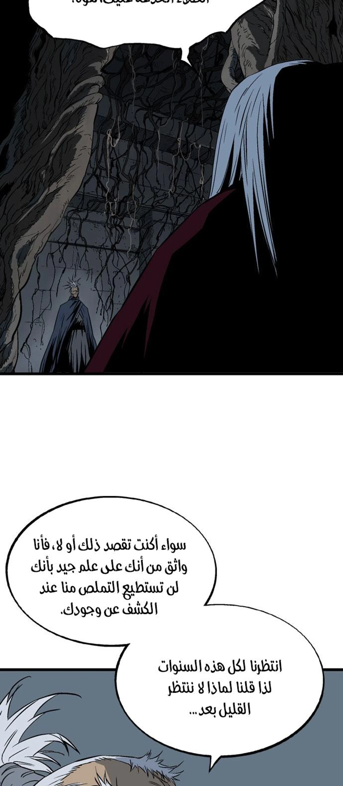 غوسو — الأستاذ الفصل 202 — صفحة 16