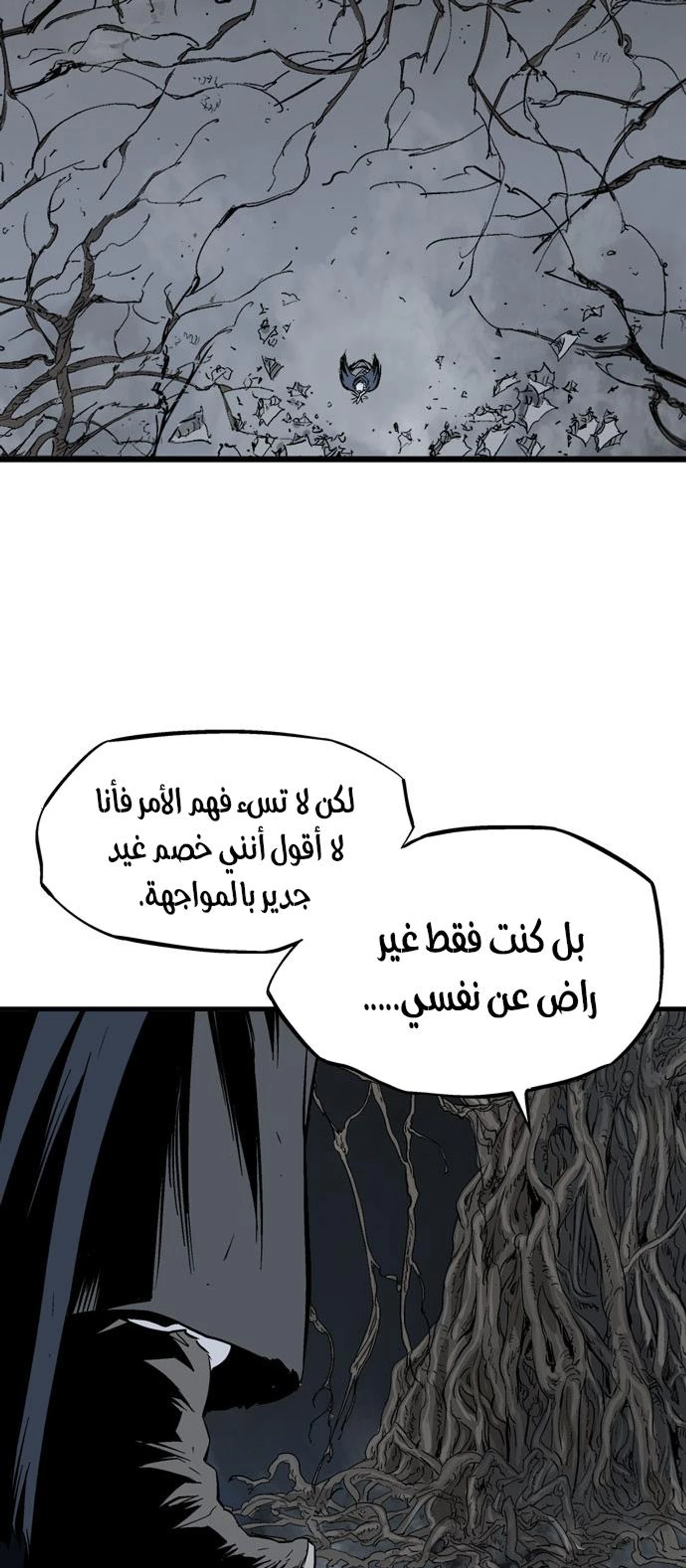 غوسو — الأستاذ الفصل 202 — صفحة 19