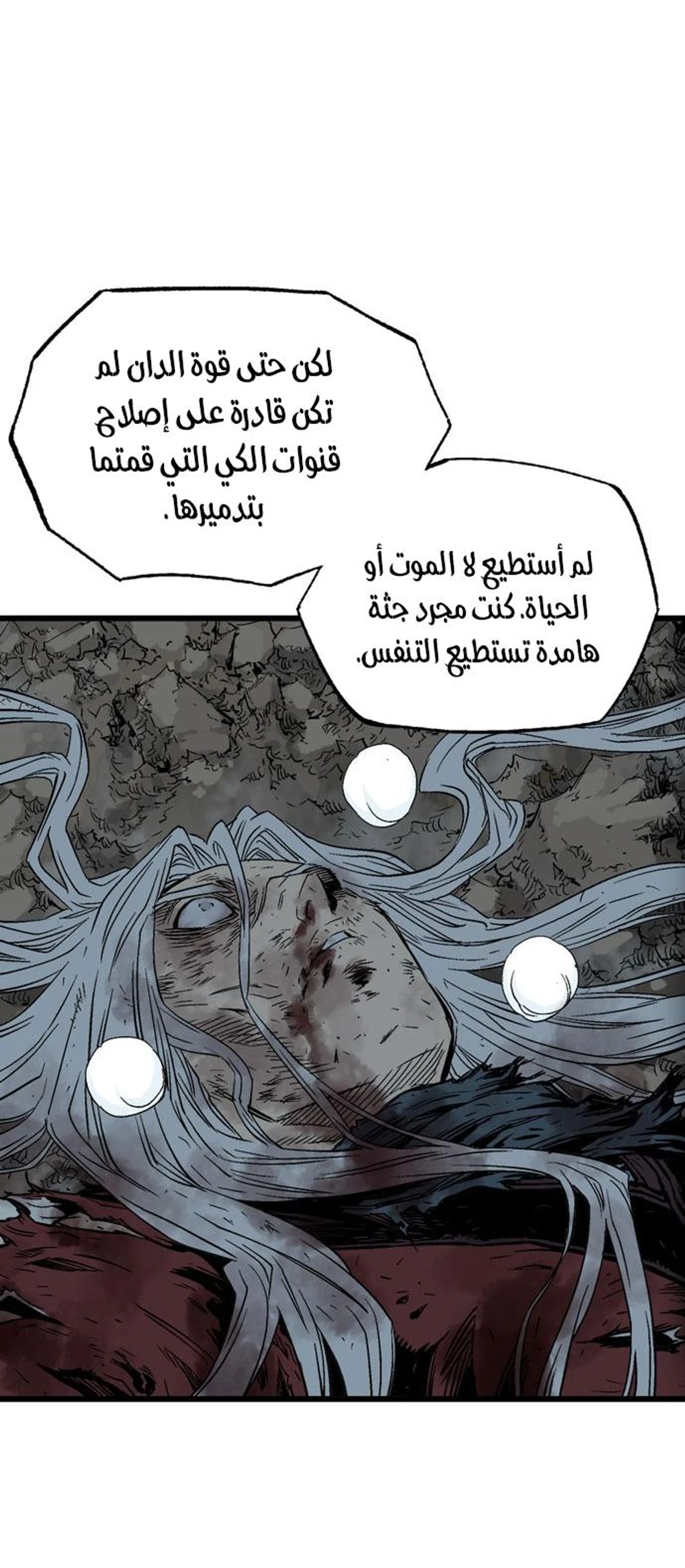 غوسو — الأستاذ الفصل 202 — صفحة 21
