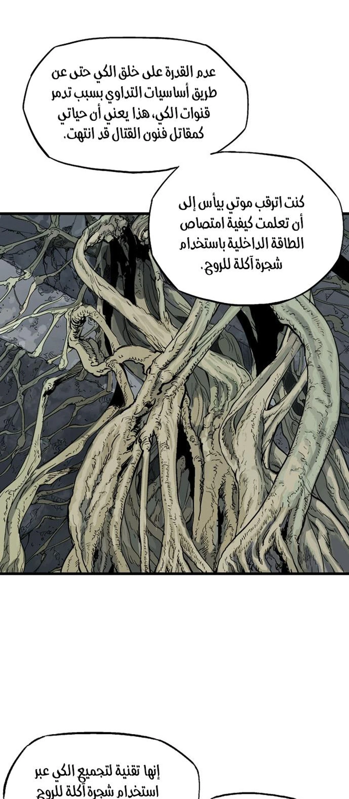 غوسو — الأستاذ الفصل 202 — صفحة 22