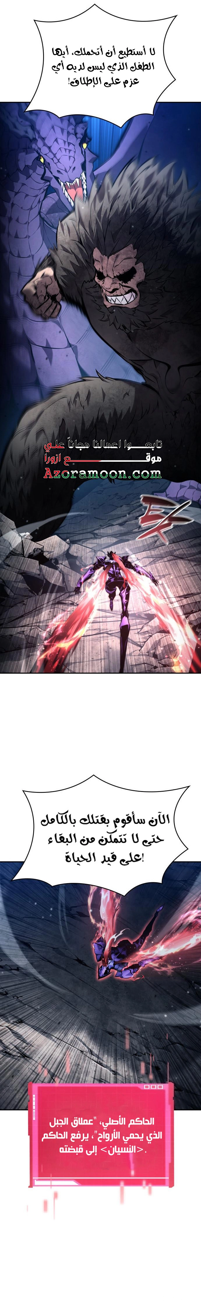 Boundless Necromancer الفصل 124 — صفحة 14