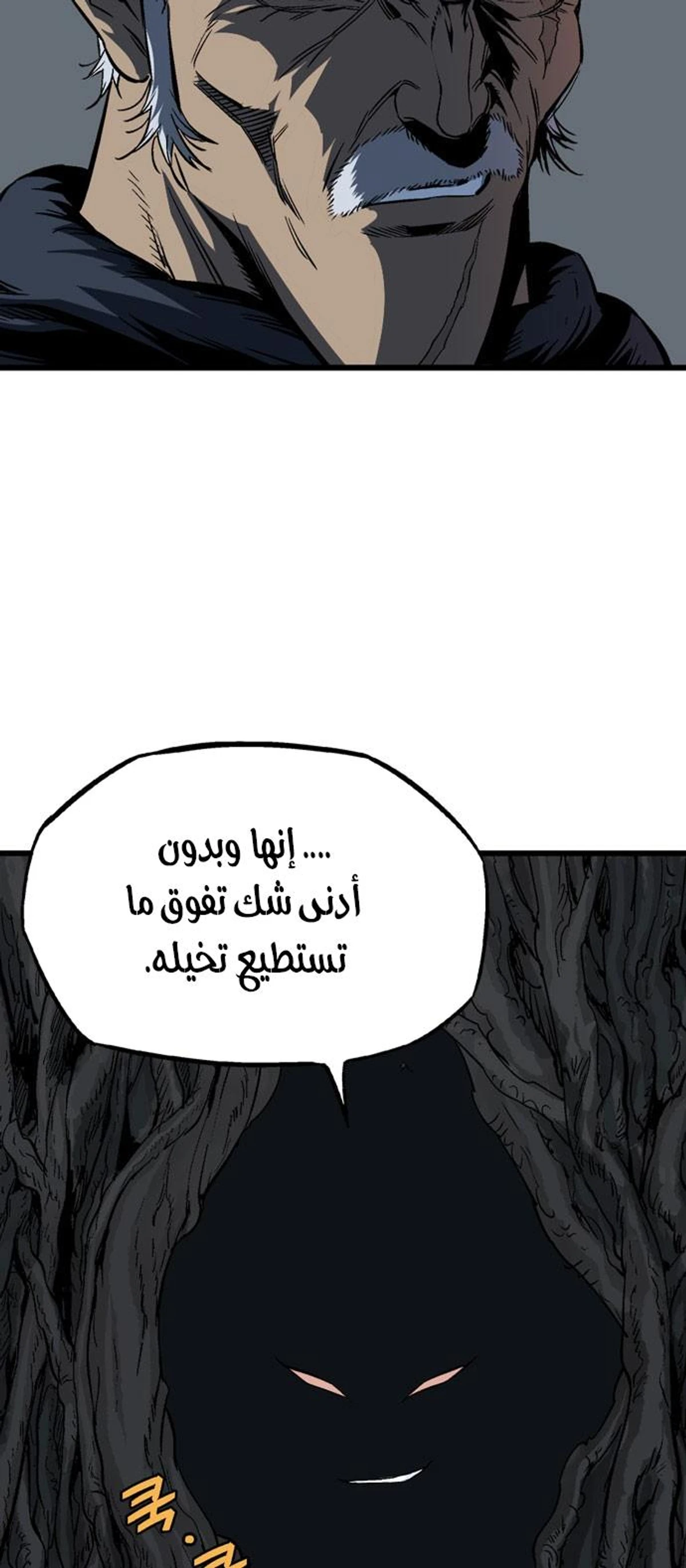 غوسو — الأستاذ الفصل 202 — صفحة 26