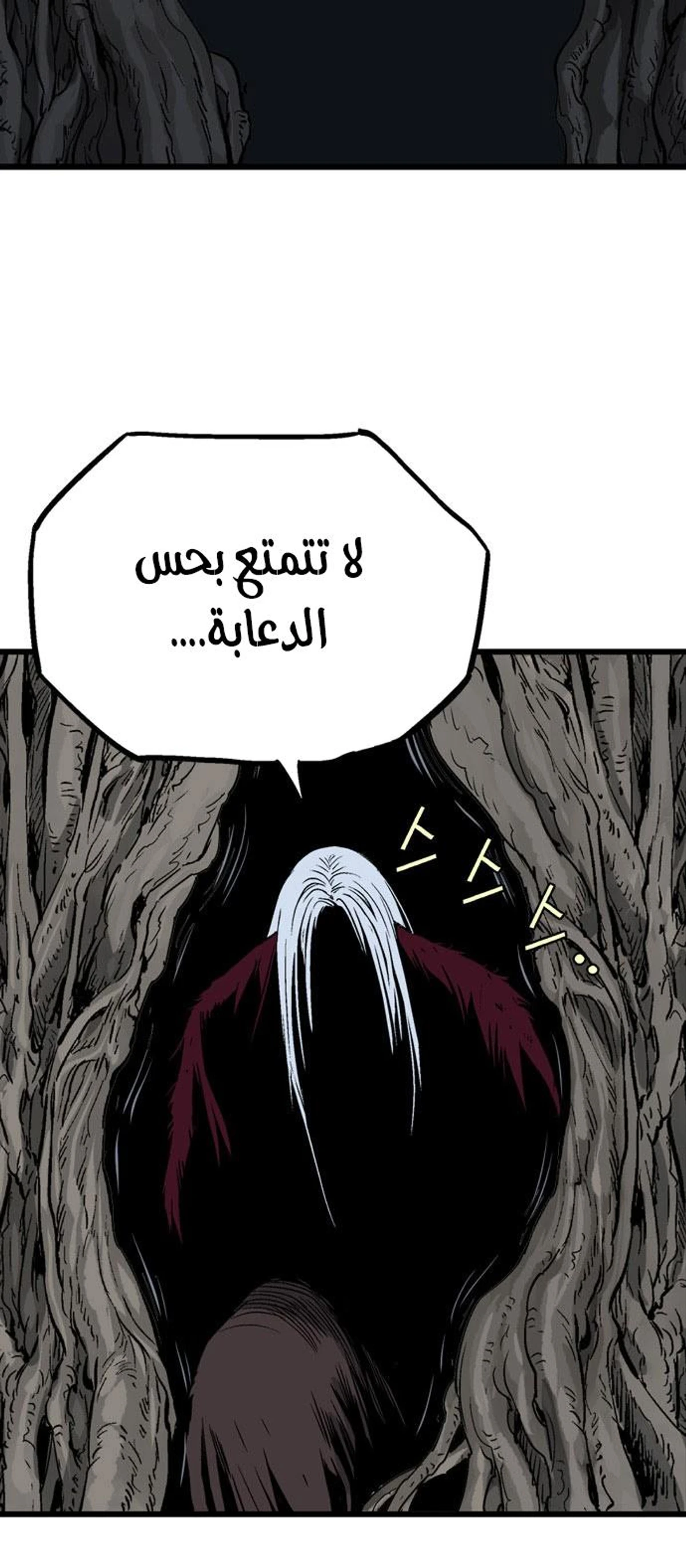 غوسو — الأستاذ الفصل 202 — صفحة 34