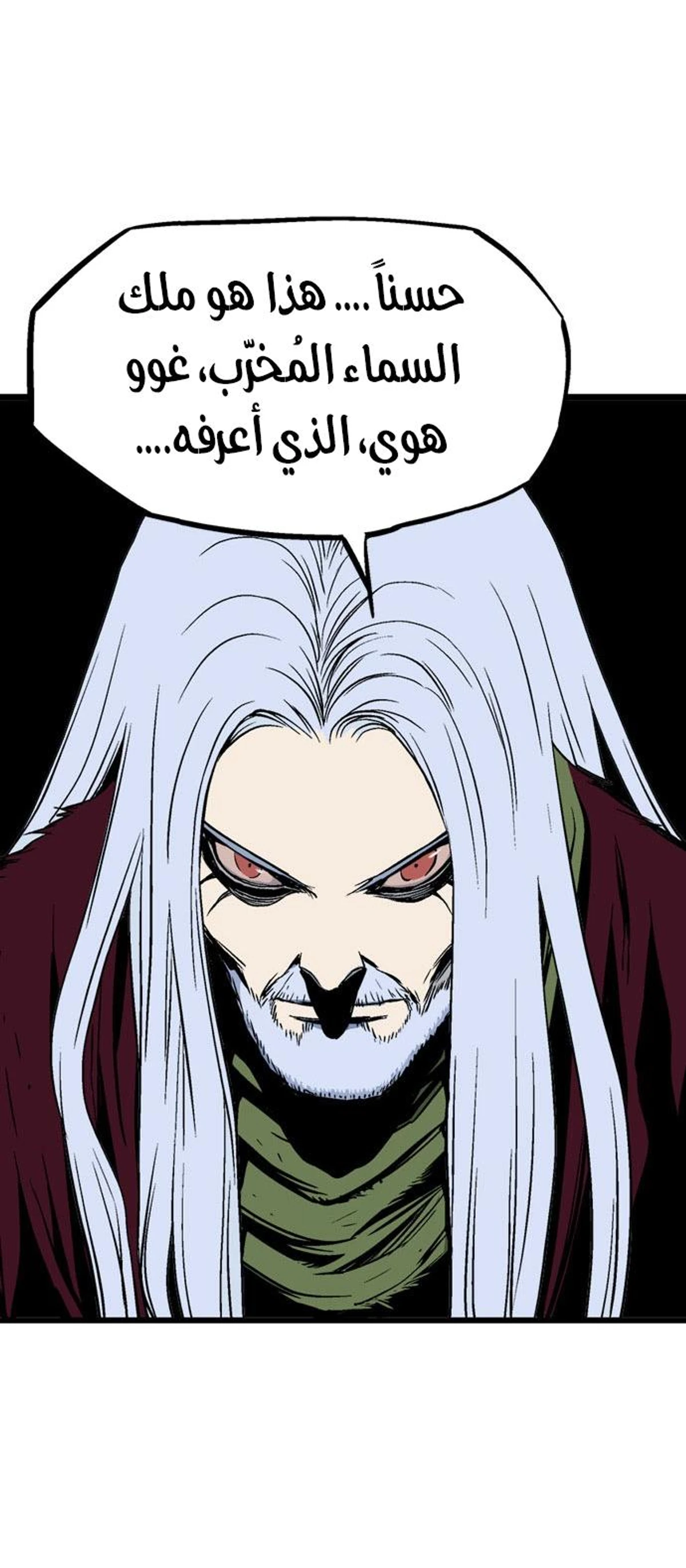 غوسو — الأستاذ الفصل 202 — صفحة 35