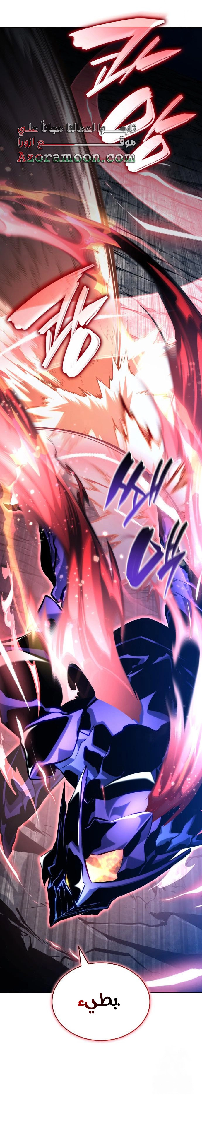 Boundless Necromancer الفصل 124 — صفحة 15