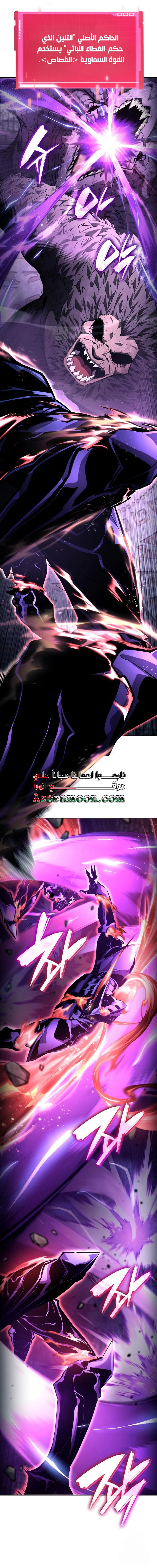 Boundless Necromancer الفصل 124 — صفحة 16