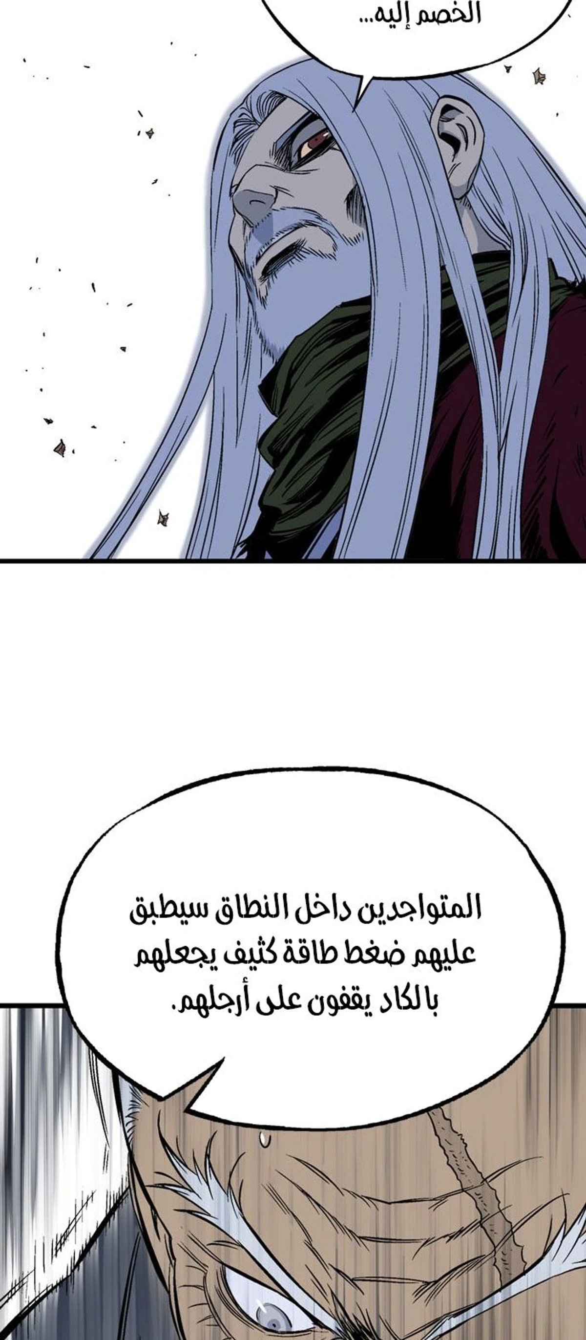 غوسو — الأستاذ الفصل 202 — صفحة 48