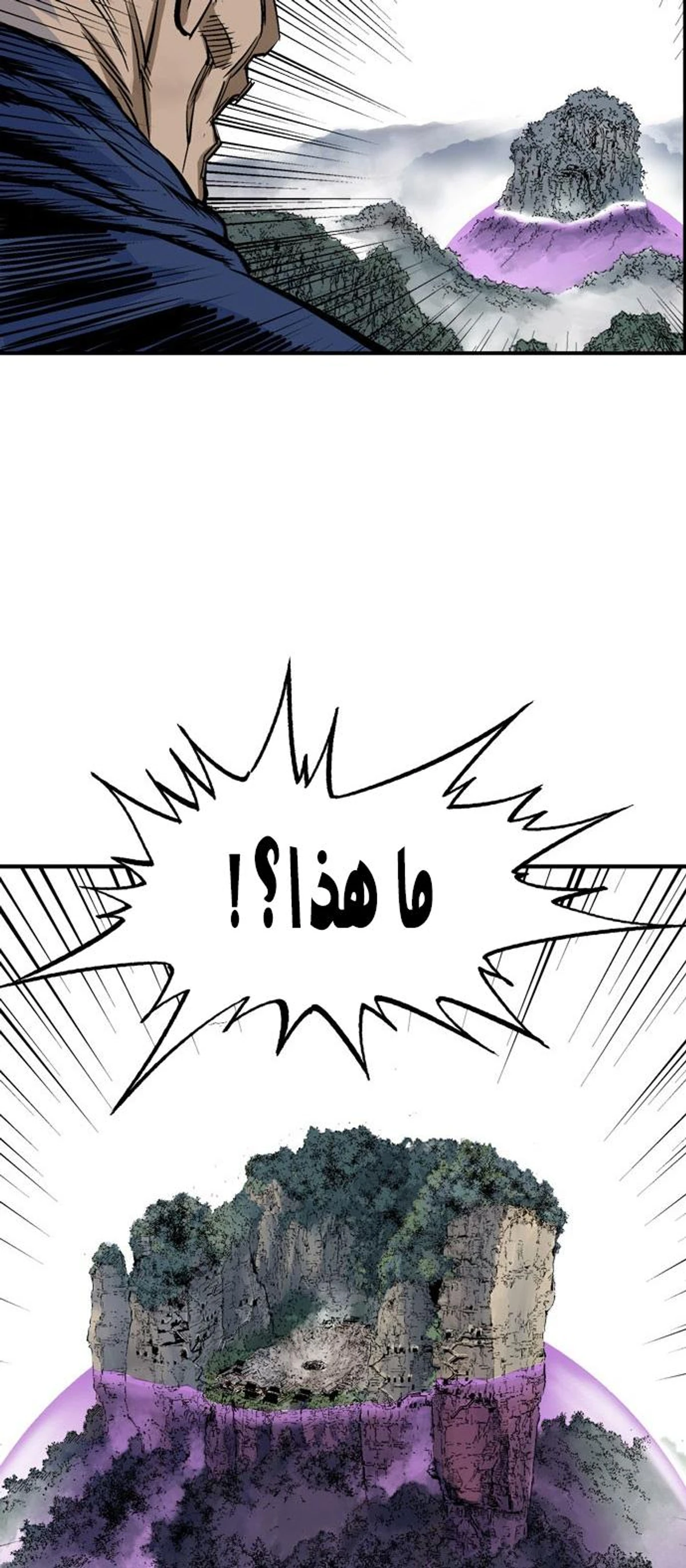 غوسو — الأستاذ الفصل 202 — صفحة 53