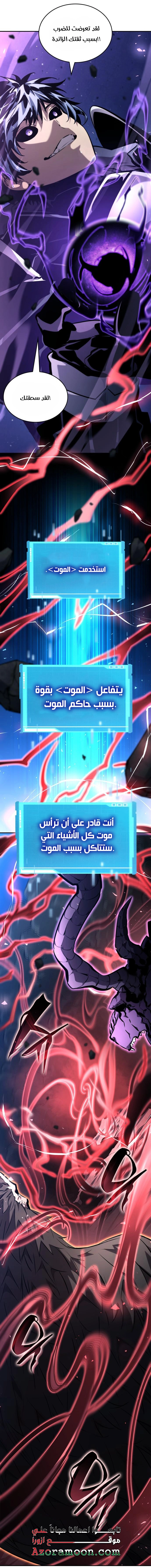 Boundless Necromancer الفصل 124 — صفحة 19