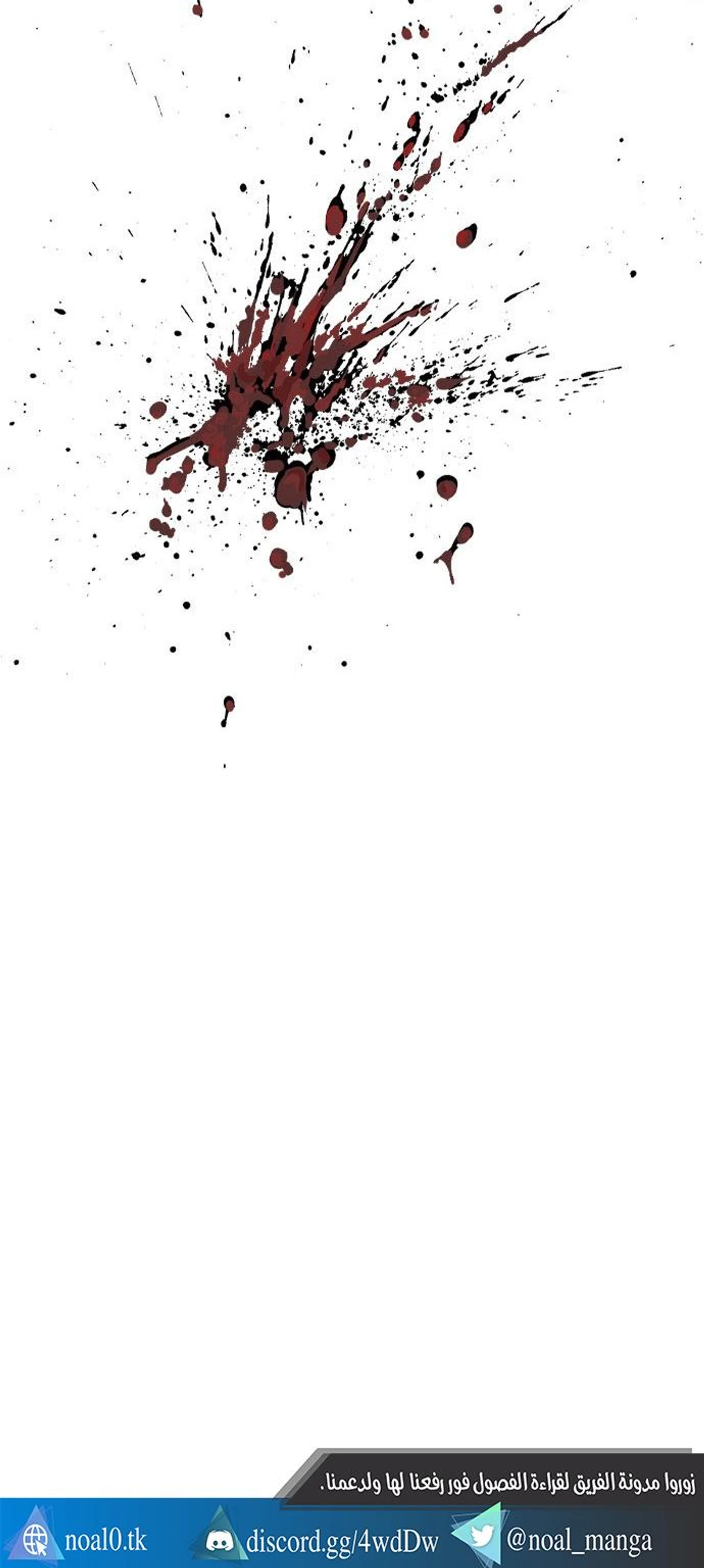 غوسو — الأستاذ الفصل 202 — صفحة 79