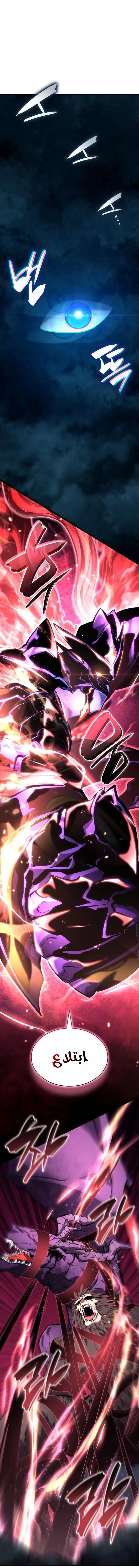 Boundless Necromancer الفصل 124 — صفحة 20