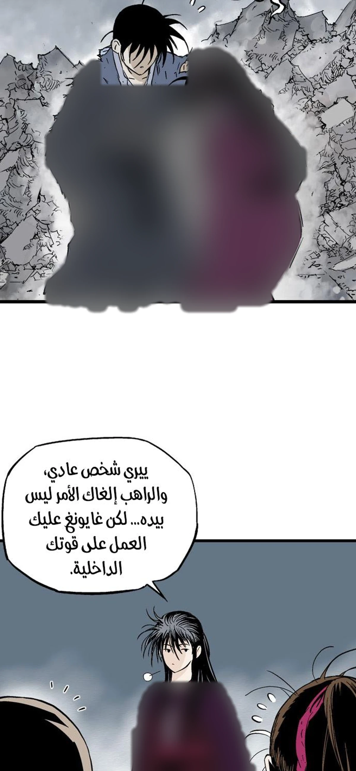 غوسو — الأستاذ الفصل 203 — صفحة 14