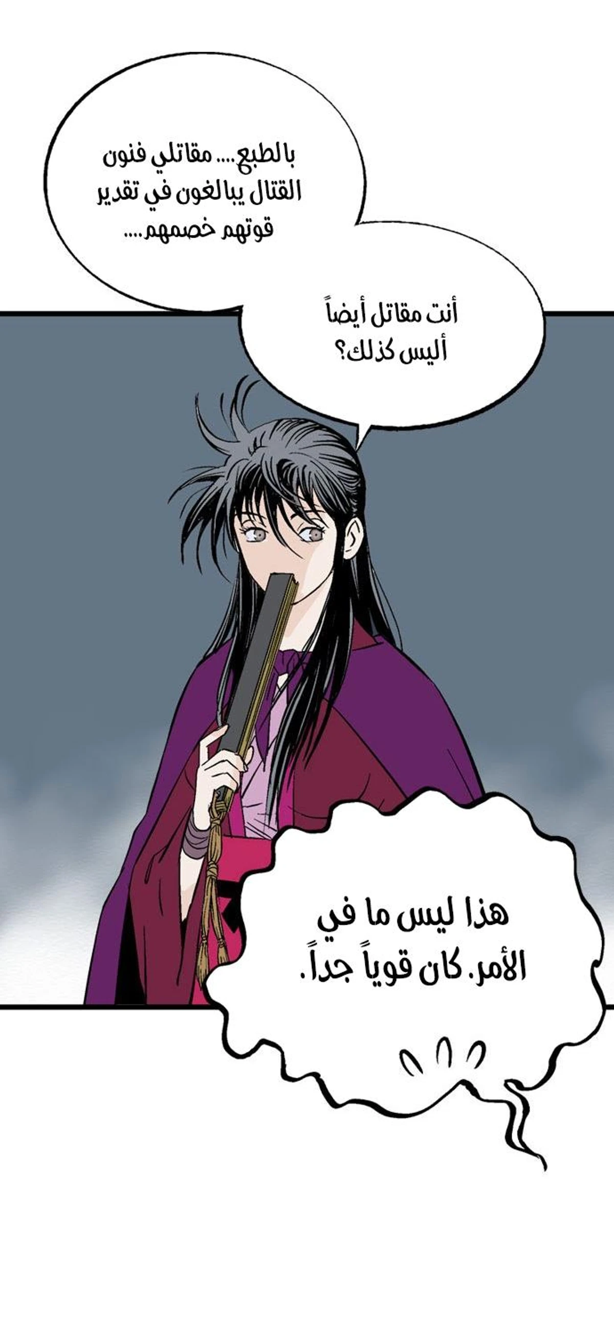 غوسو — الأستاذ الفصل 203 — صفحة 16