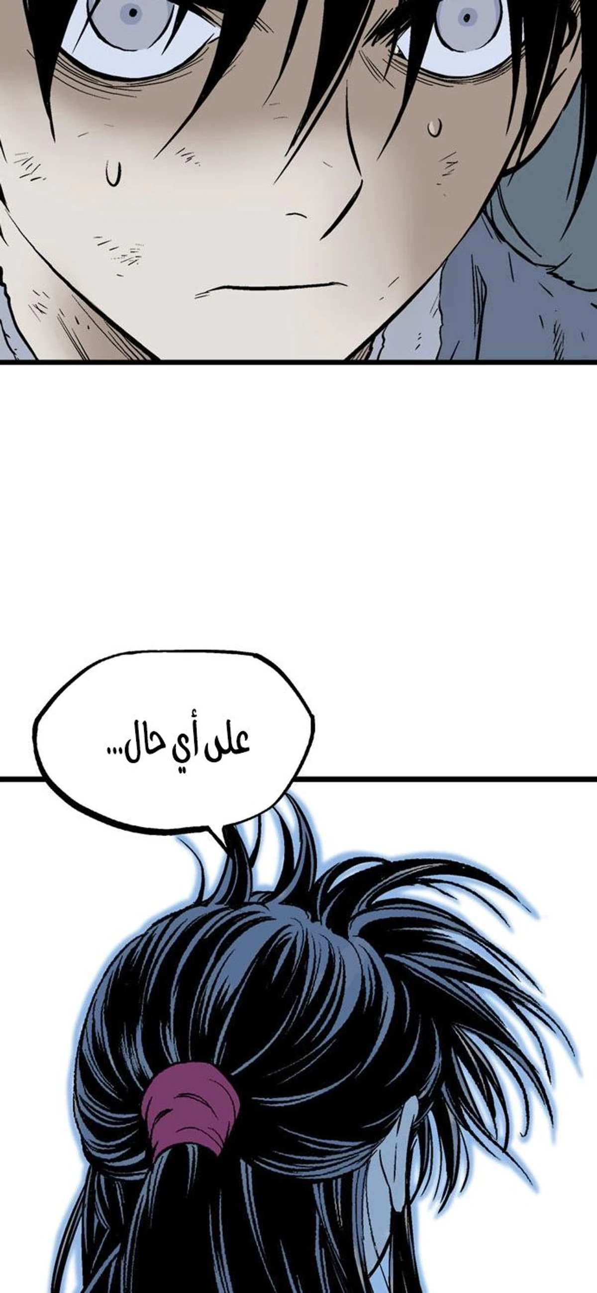 غوسو — الأستاذ الفصل 203 — صفحة 19