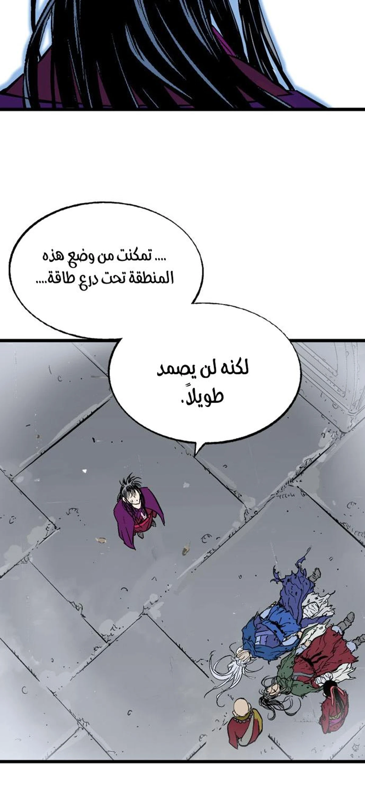 غوسو — الأستاذ الفصل 203 — صفحة 20