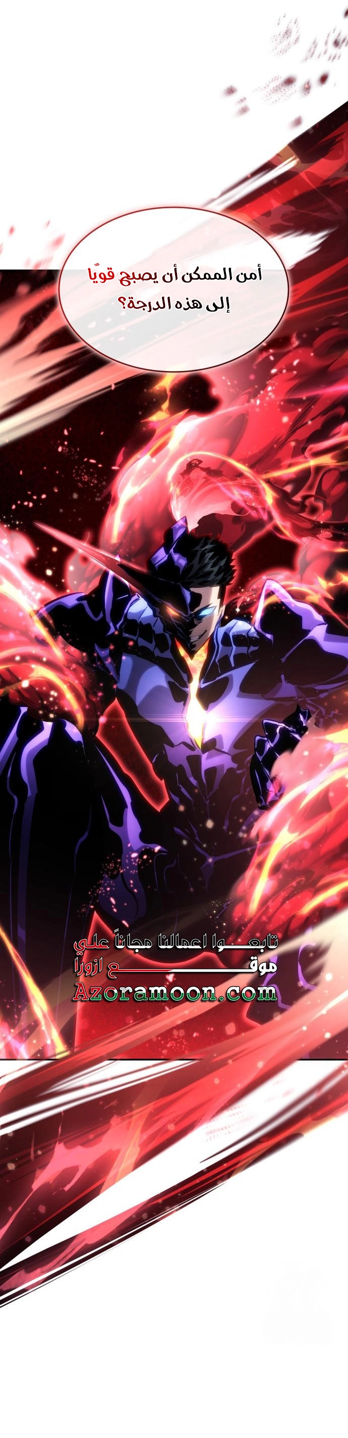 Boundless Necromancer الفصل 124 — صفحة 23