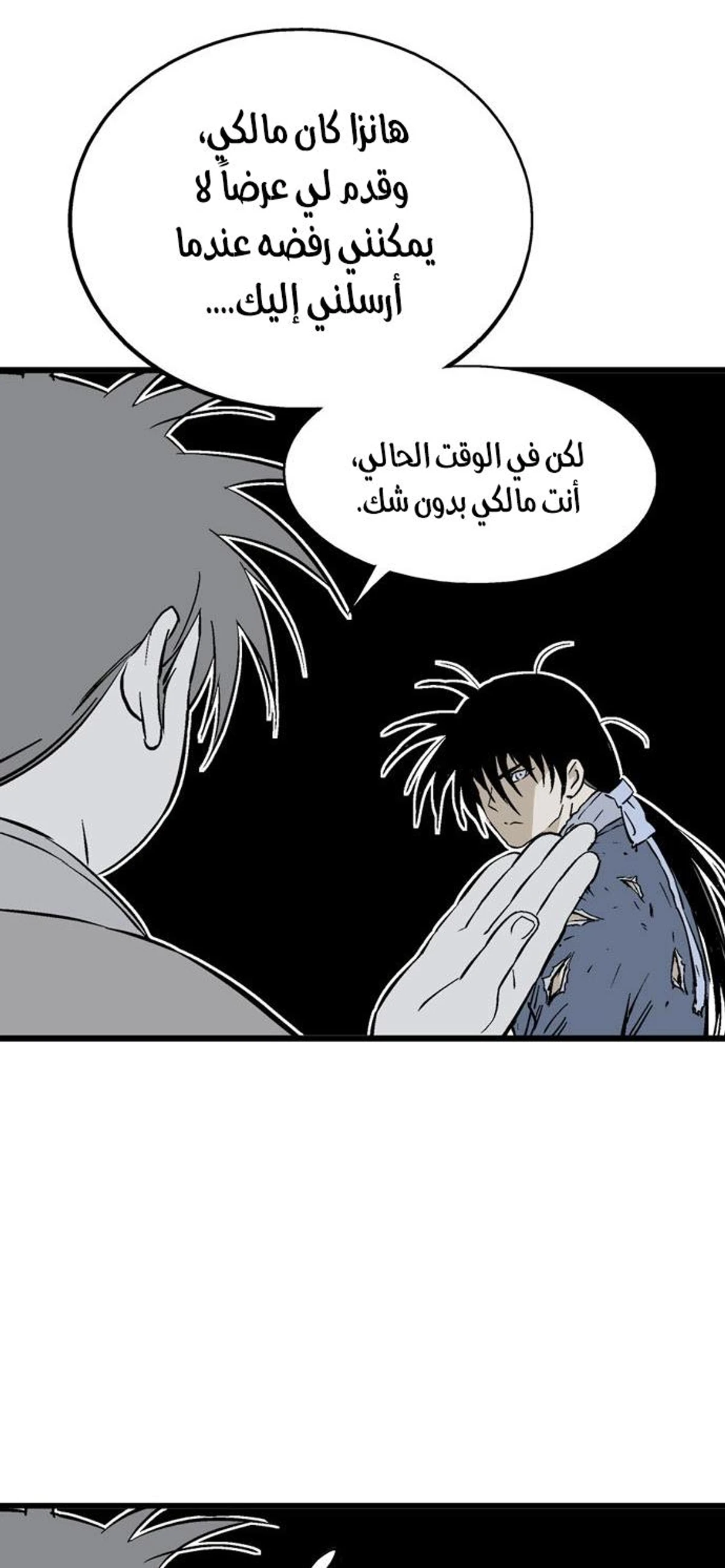 غوسو — الأستاذ الفصل 203 — صفحة 38