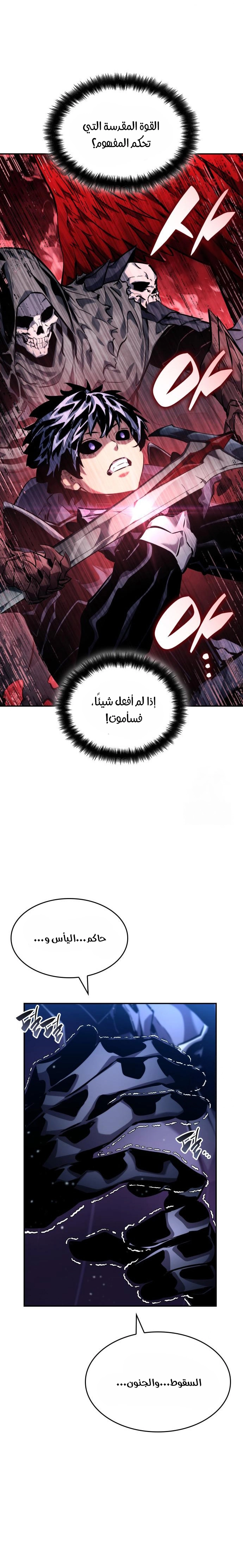 Boundless Necromancer الفصل 124 — صفحة 25