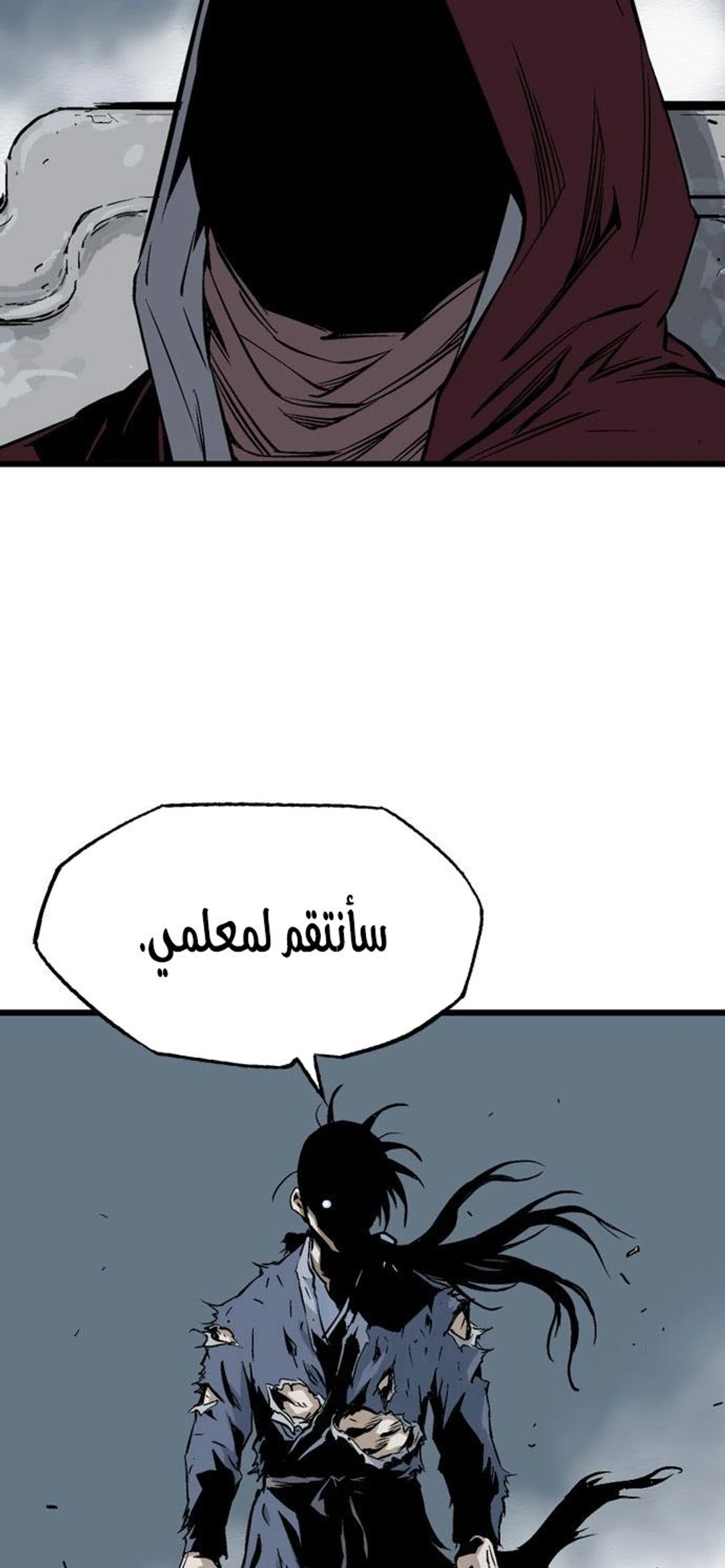 غوسو — الأستاذ الفصل 203 — صفحة 61