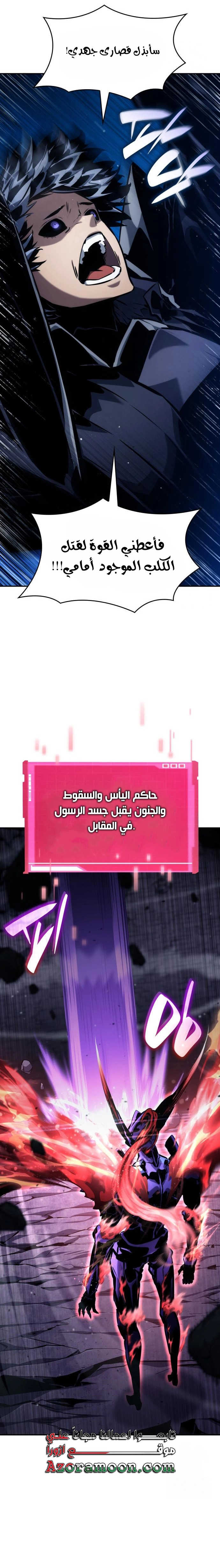 Boundless Necromancer الفصل 124 — صفحة 26