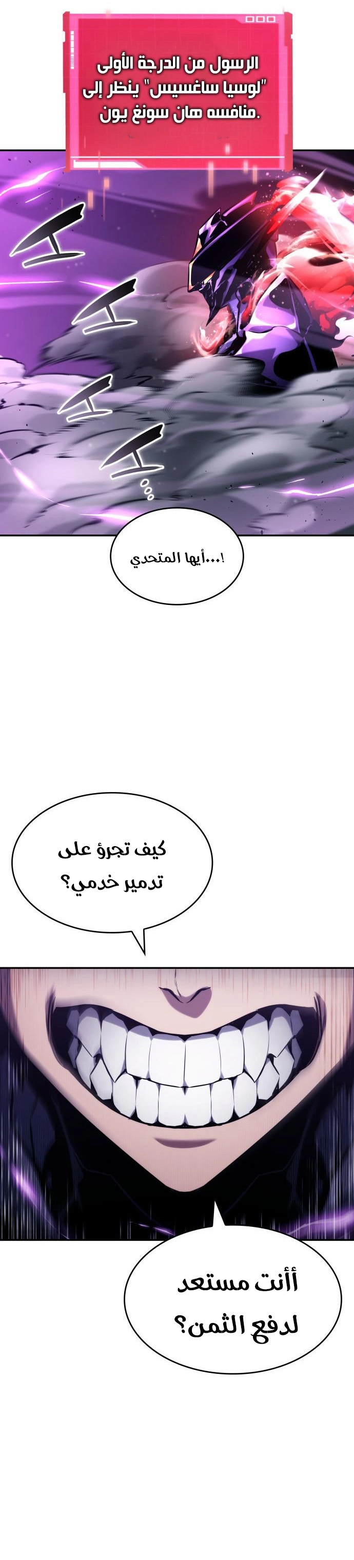 Boundless Necromancer الفصل 124 — صفحة 27