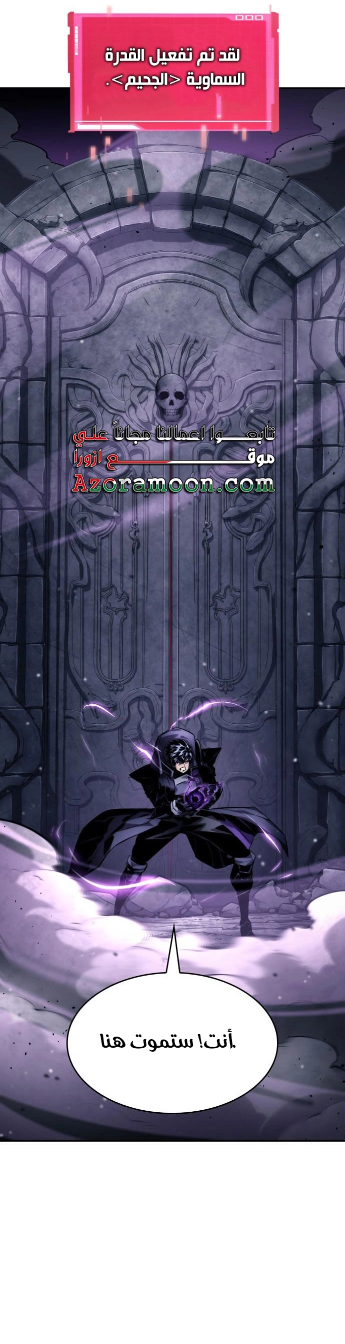 Boundless Necromancer الفصل 124 — صفحة 28
