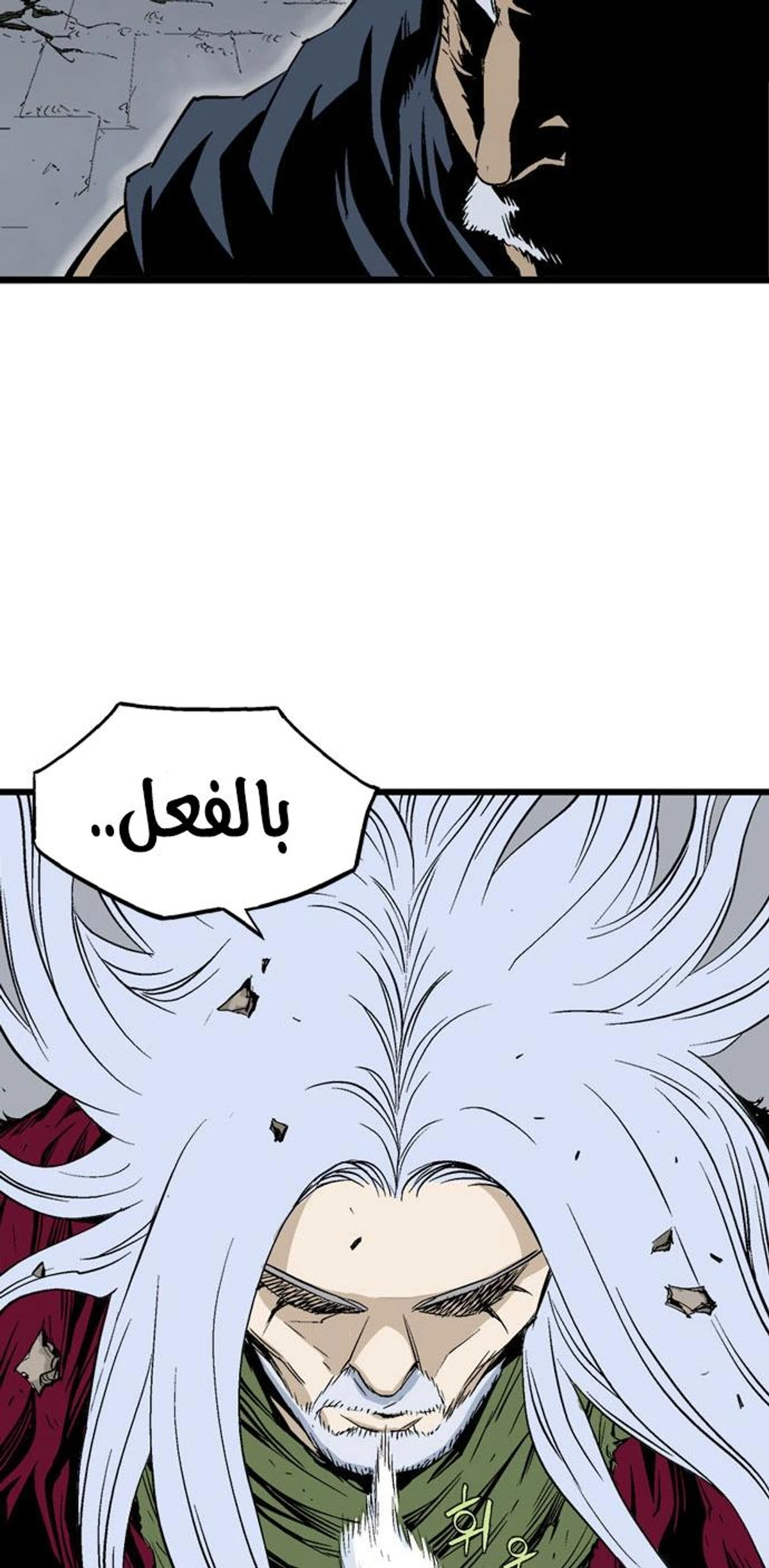 غوسو — الأستاذ الفصل 204 — صفحة 12