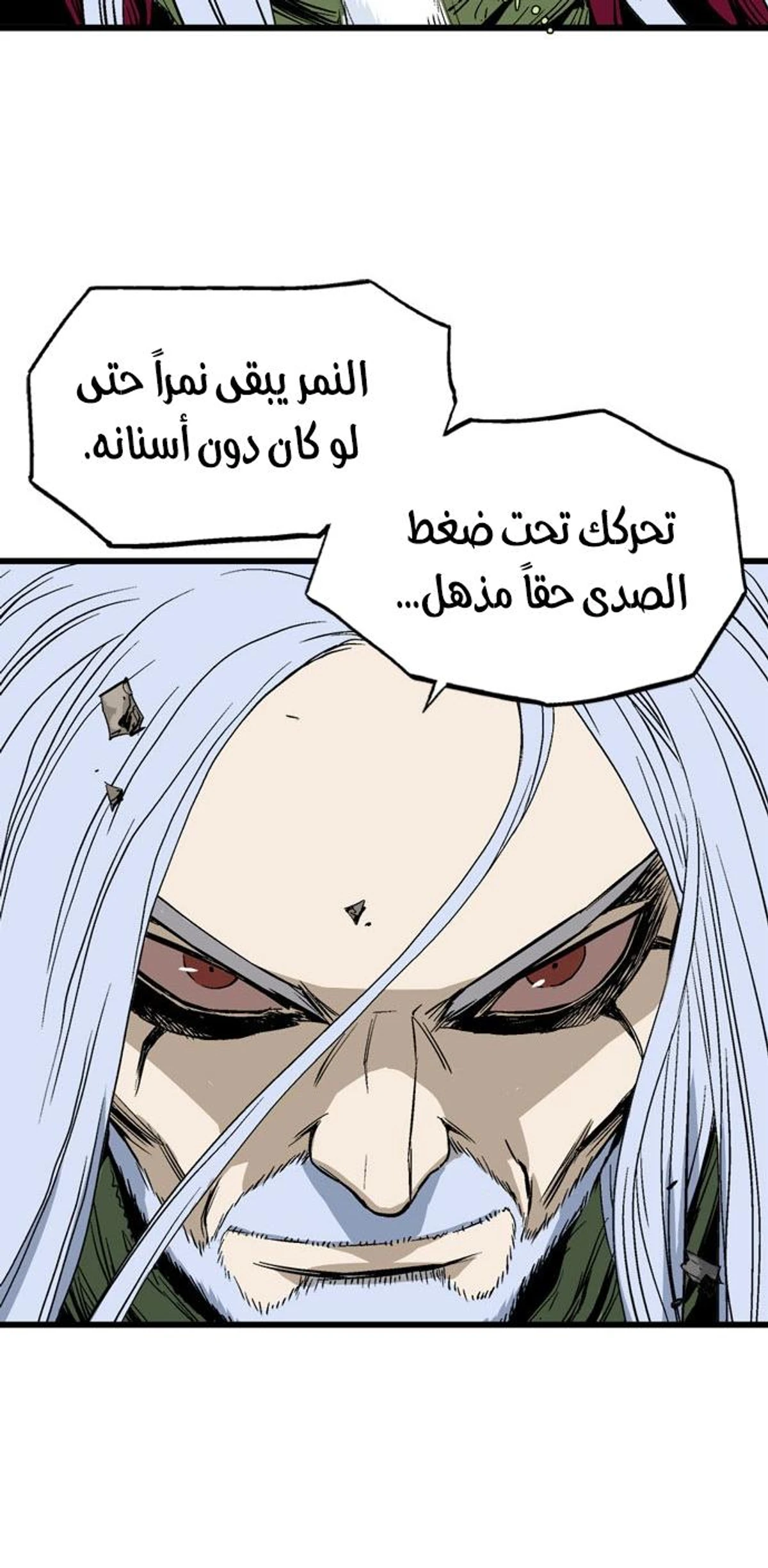 غوسو — الأستاذ الفصل 204 — صفحة 13