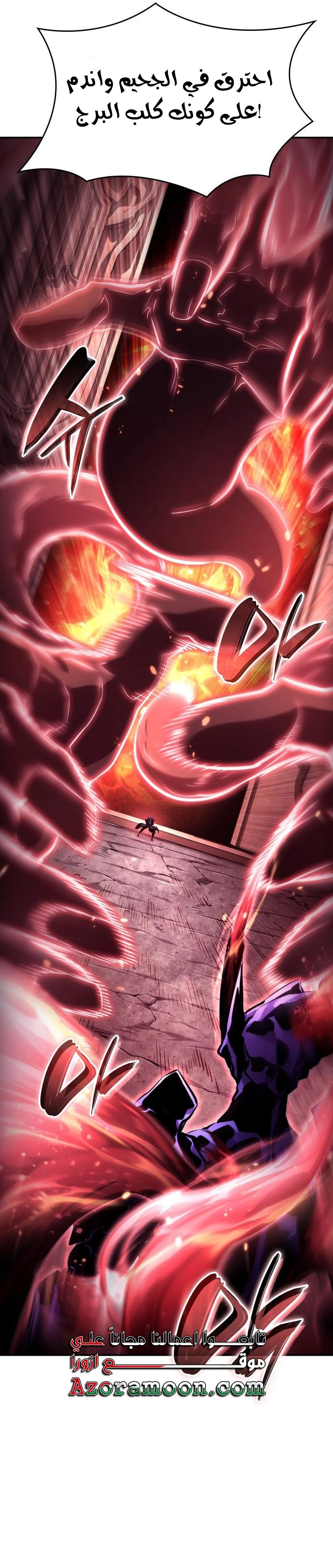 Boundless Necromancer الفصل 124 — صفحة 30