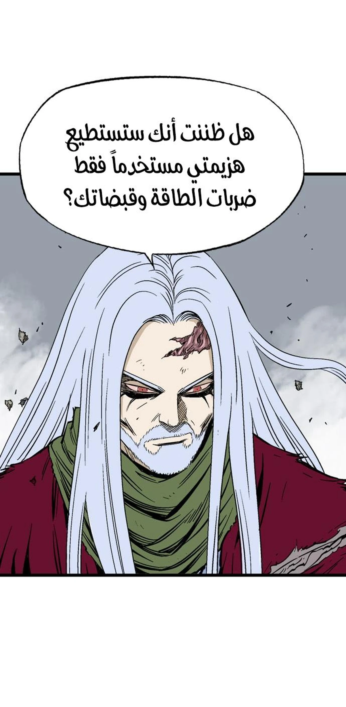 غوسو — الأستاذ الفصل 204 — صفحة 40