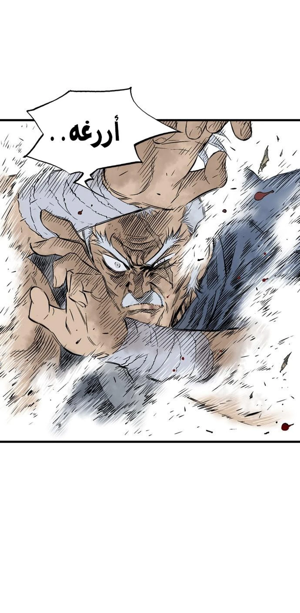غوسو — الأستاذ الفصل 204 — صفحة 50