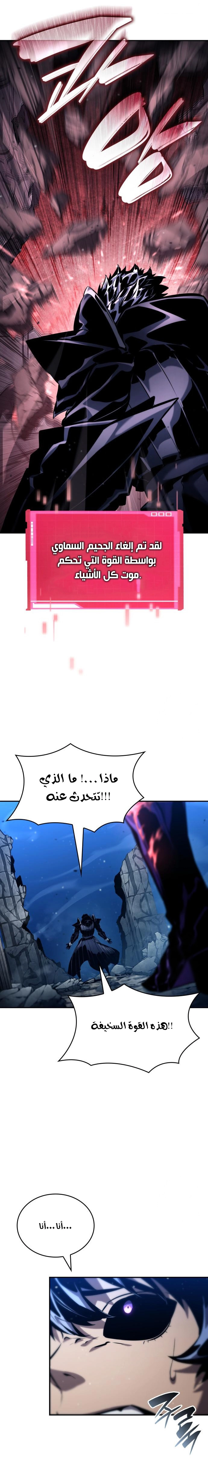 Boundless Necromancer الفصل 124 — صفحة 33