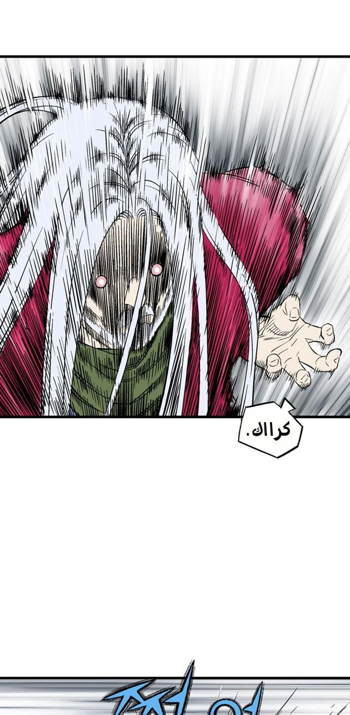 غوسو — الأستاذ الفصل 204 — صفحة 51