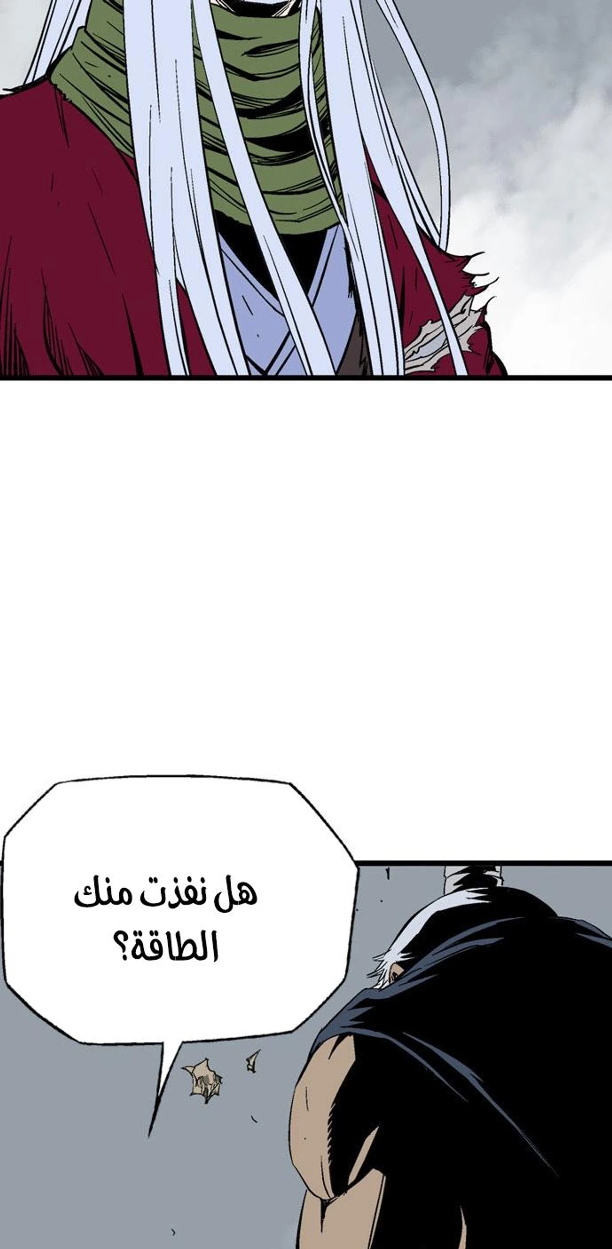 غوسو — الأستاذ الفصل 204 — صفحة 59