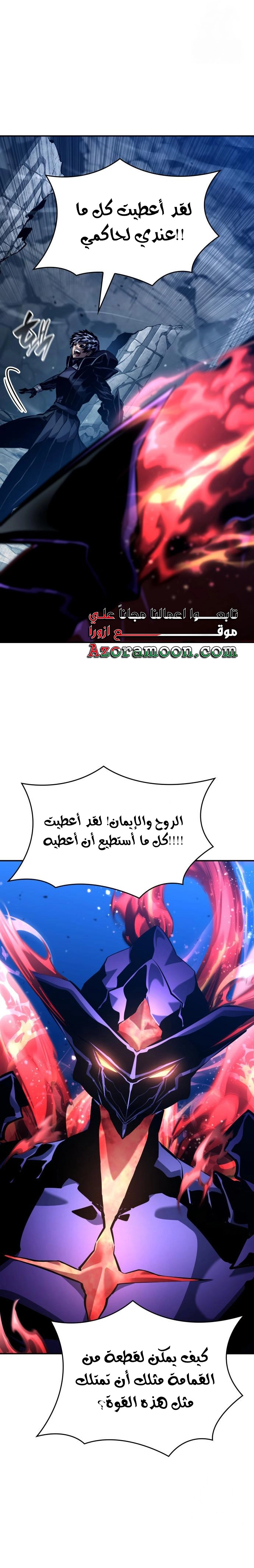 Boundless Necromancer الفصل 124 — صفحة 34