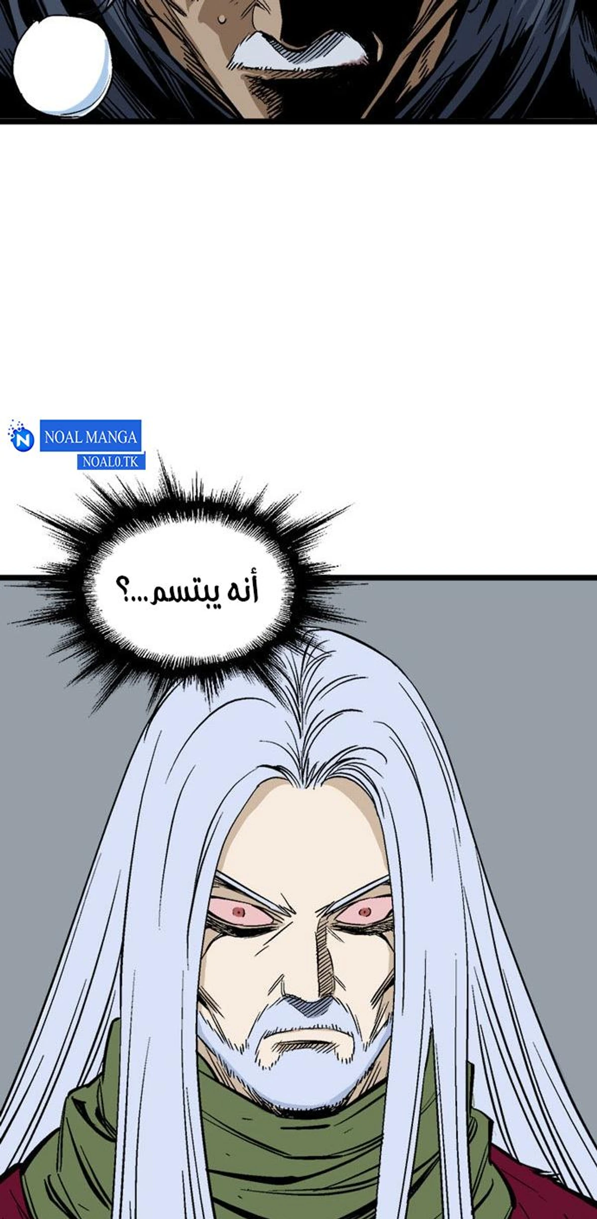غوسو — الأستاذ الفصل 204 — صفحة 61