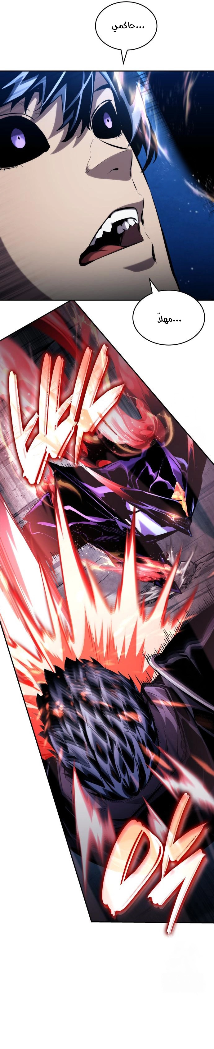 Boundless Necromancer الفصل 124 — صفحة 36