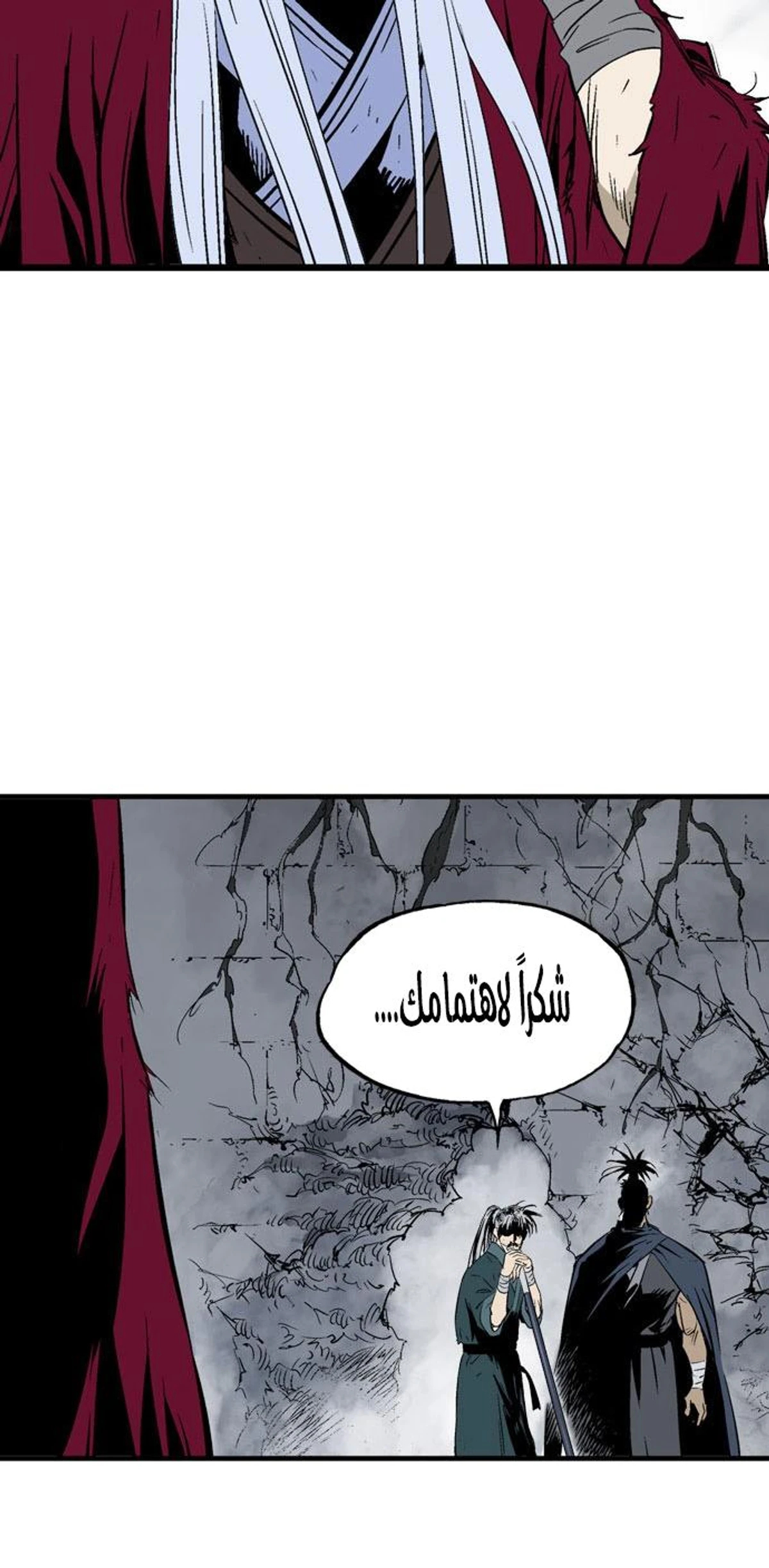 غوسو — الأستاذ الفصل 204 — صفحة 81