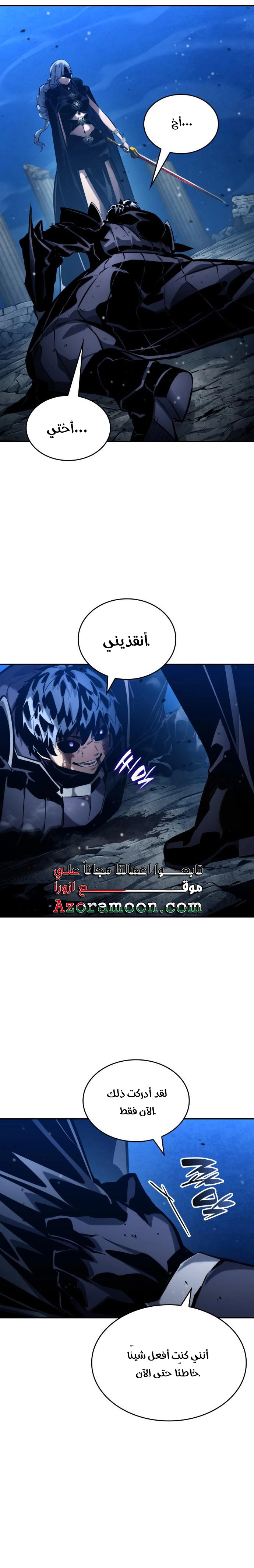 Boundless Necromancer الفصل 124 — صفحة 40