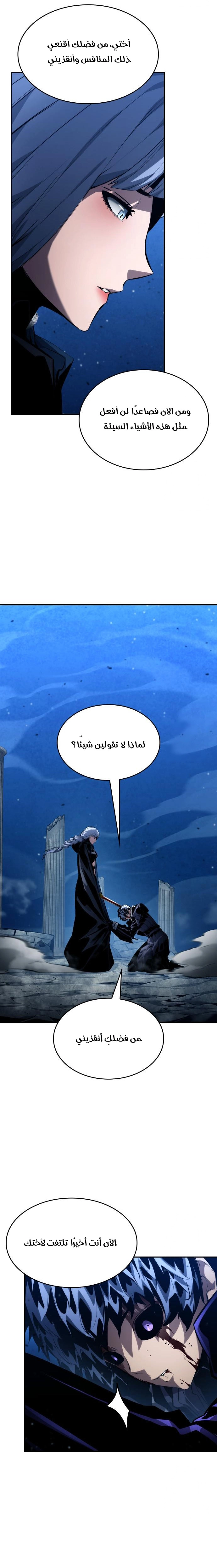 Boundless Necromancer الفصل 124 — صفحة 41