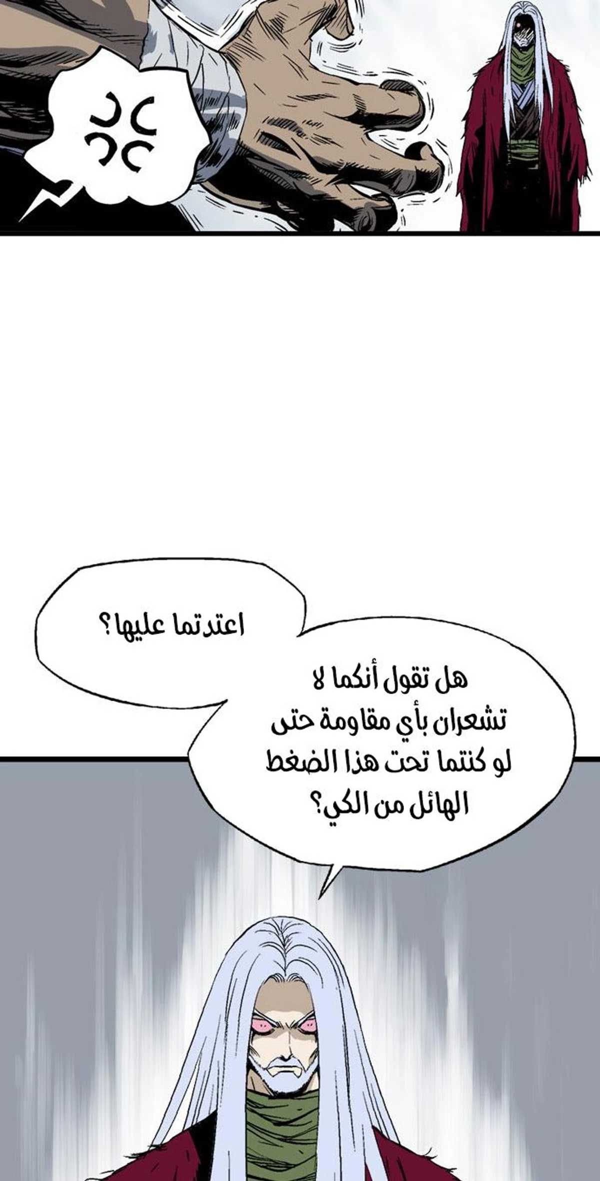 غوسو — الأستاذ الفصل 205 — صفحة 56