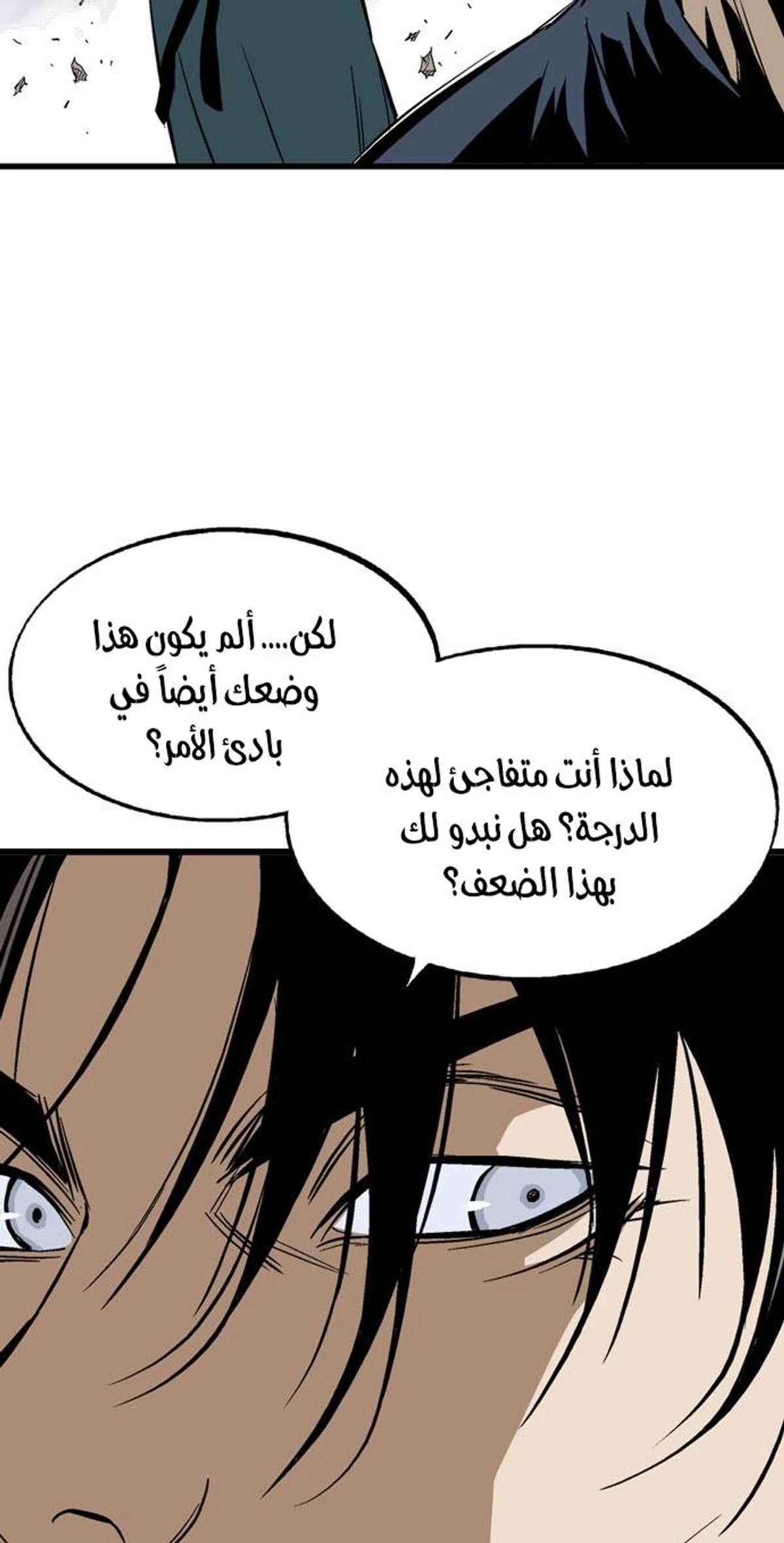 غوسو — الأستاذ الفصل 205 — صفحة 58