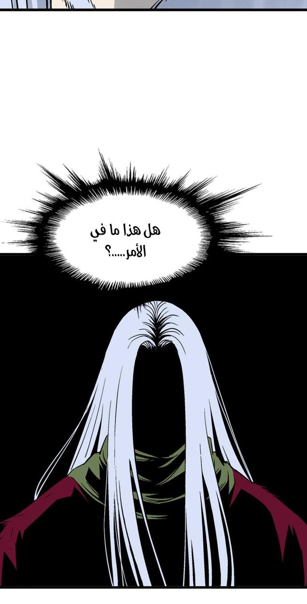 غوسو — الأستاذ الفصل 205 — صفحة 60