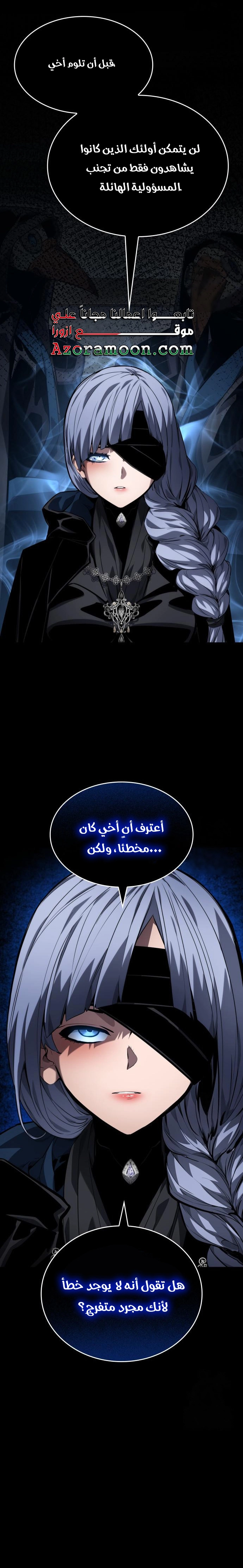 Boundless Necromancer الفصل 124 — صفحة 44