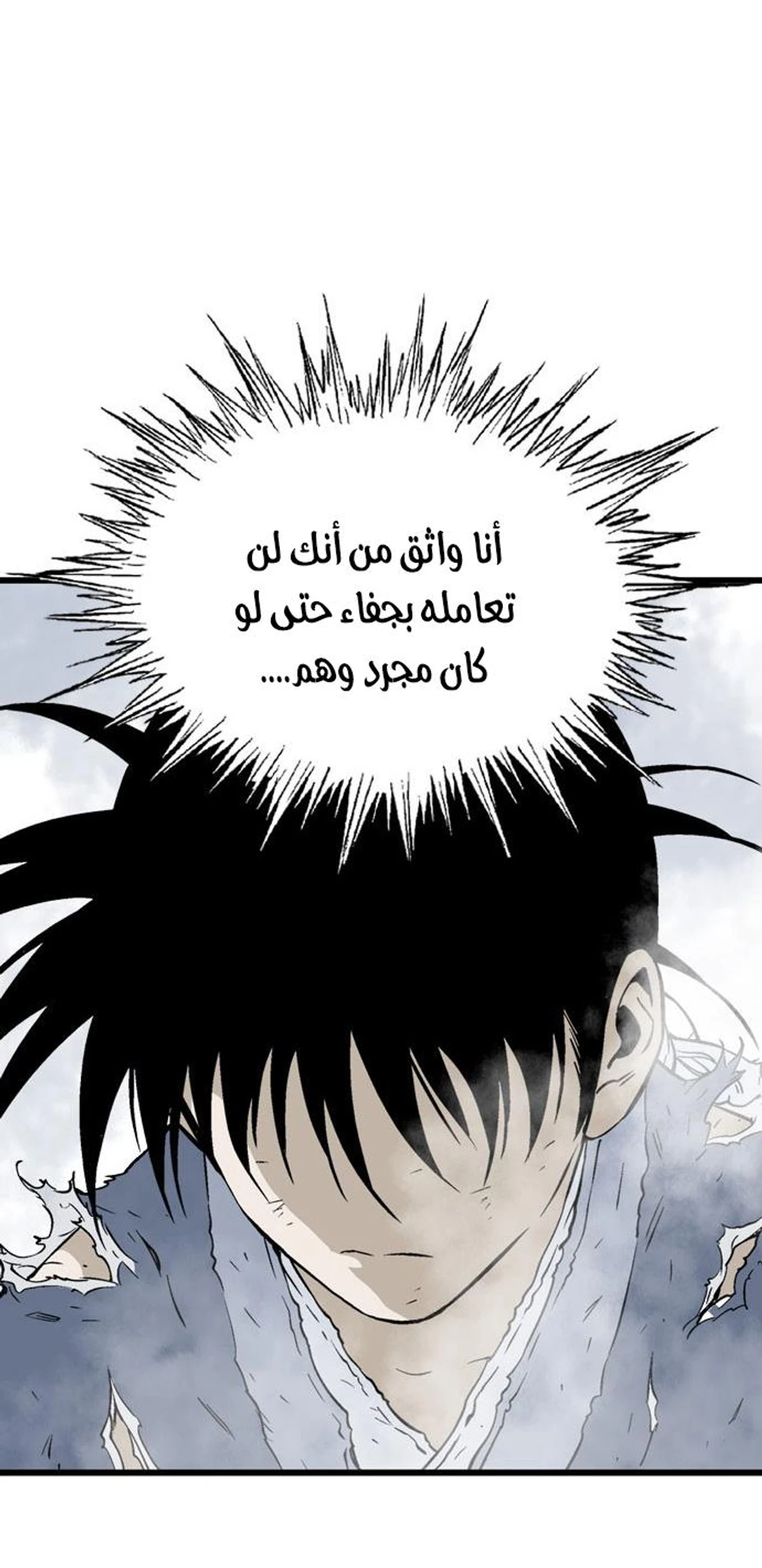 غوسو — الأستاذ الفصل 206 — صفحة 11